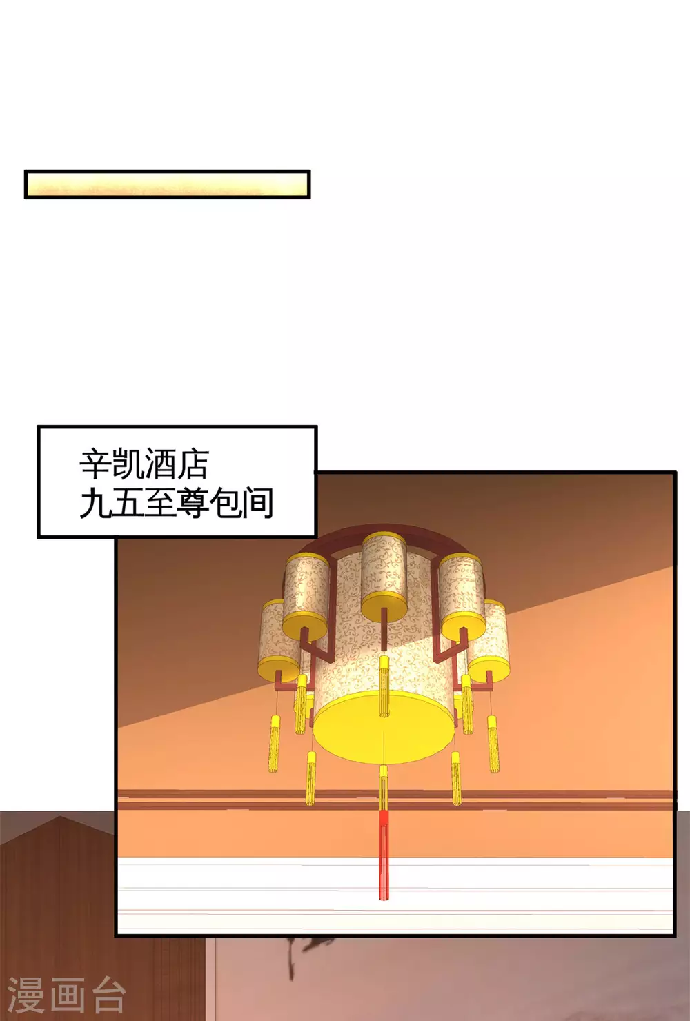 第81话 王戒拥有者 第8页