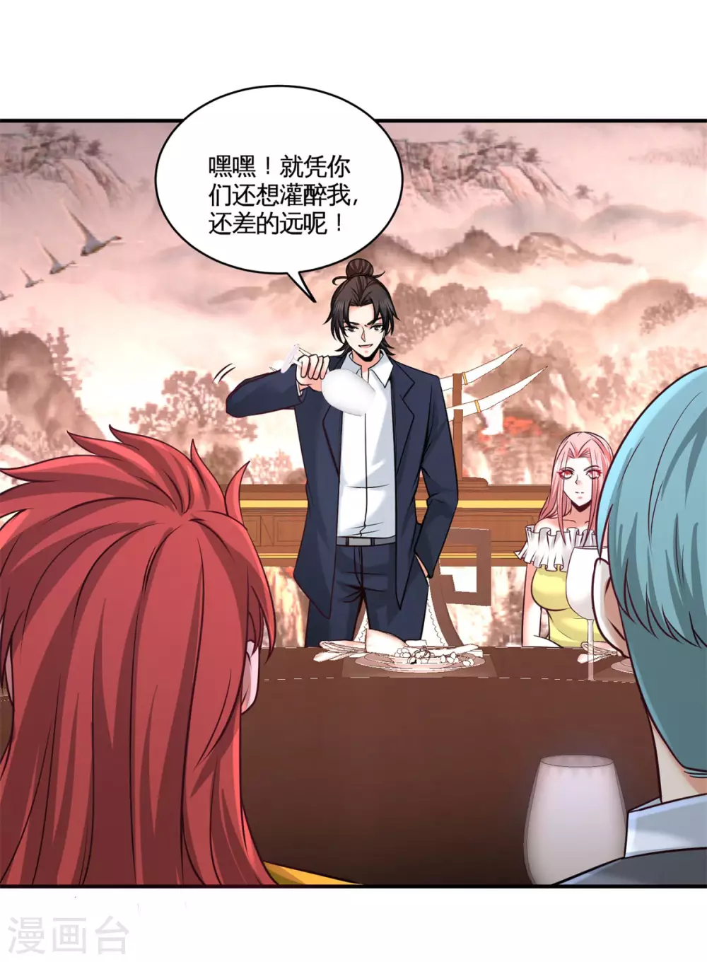 第81话 王戒拥有者 第10页