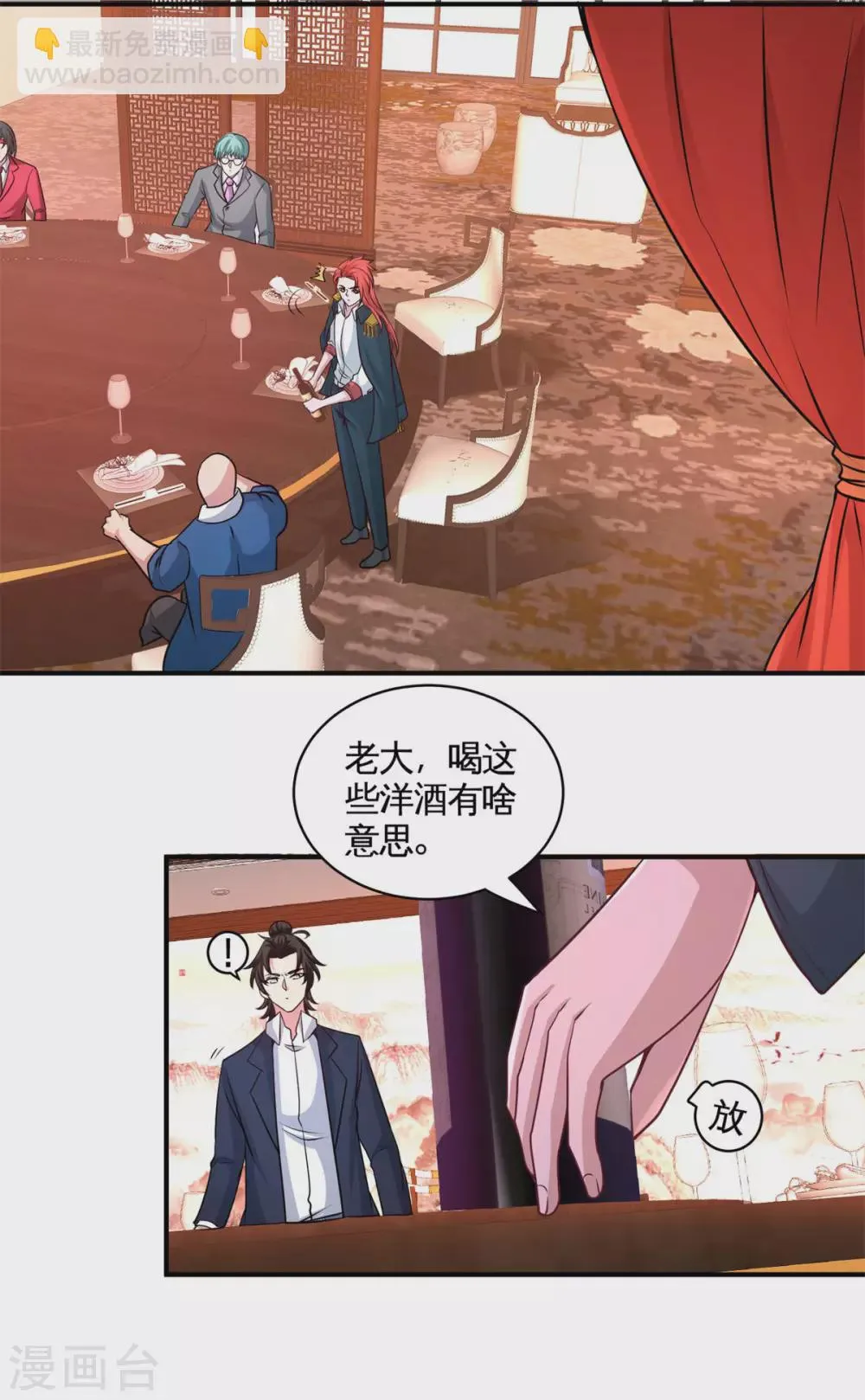 第81话 王戒拥有者 第12页
