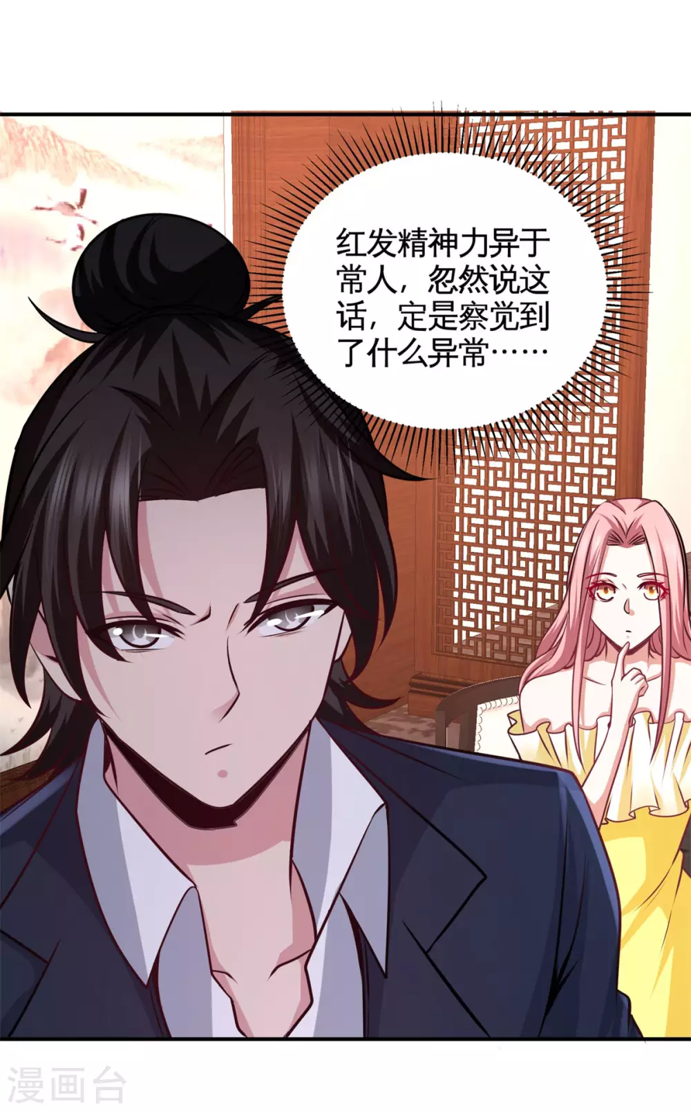 第81话 王戒拥有者 第15页