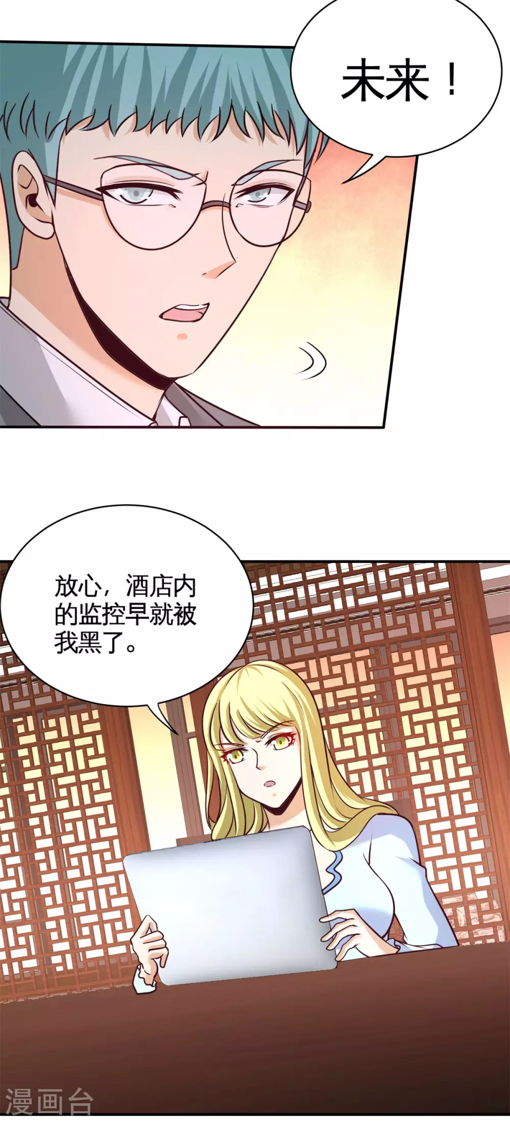 第81话 王戒拥有者 第18页