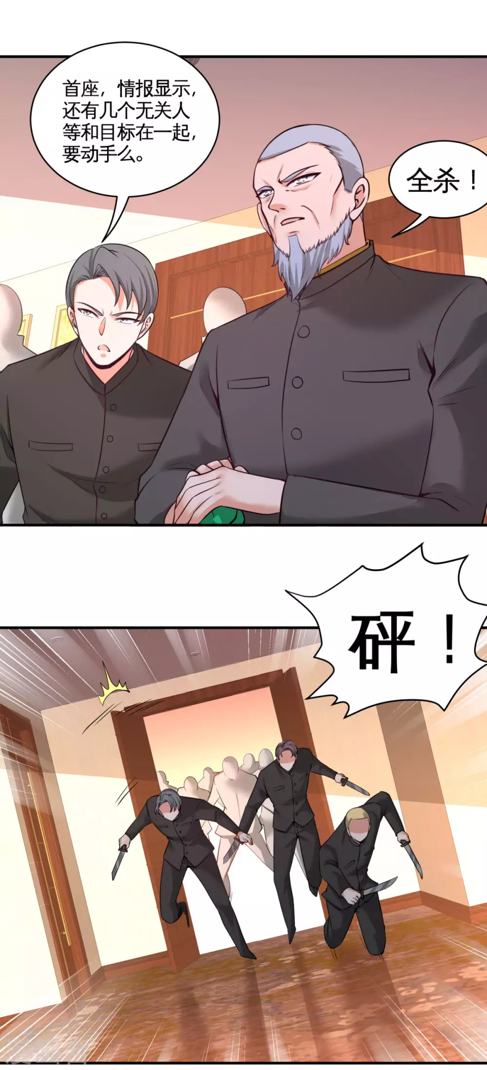 第81话 王戒拥有者 第21页