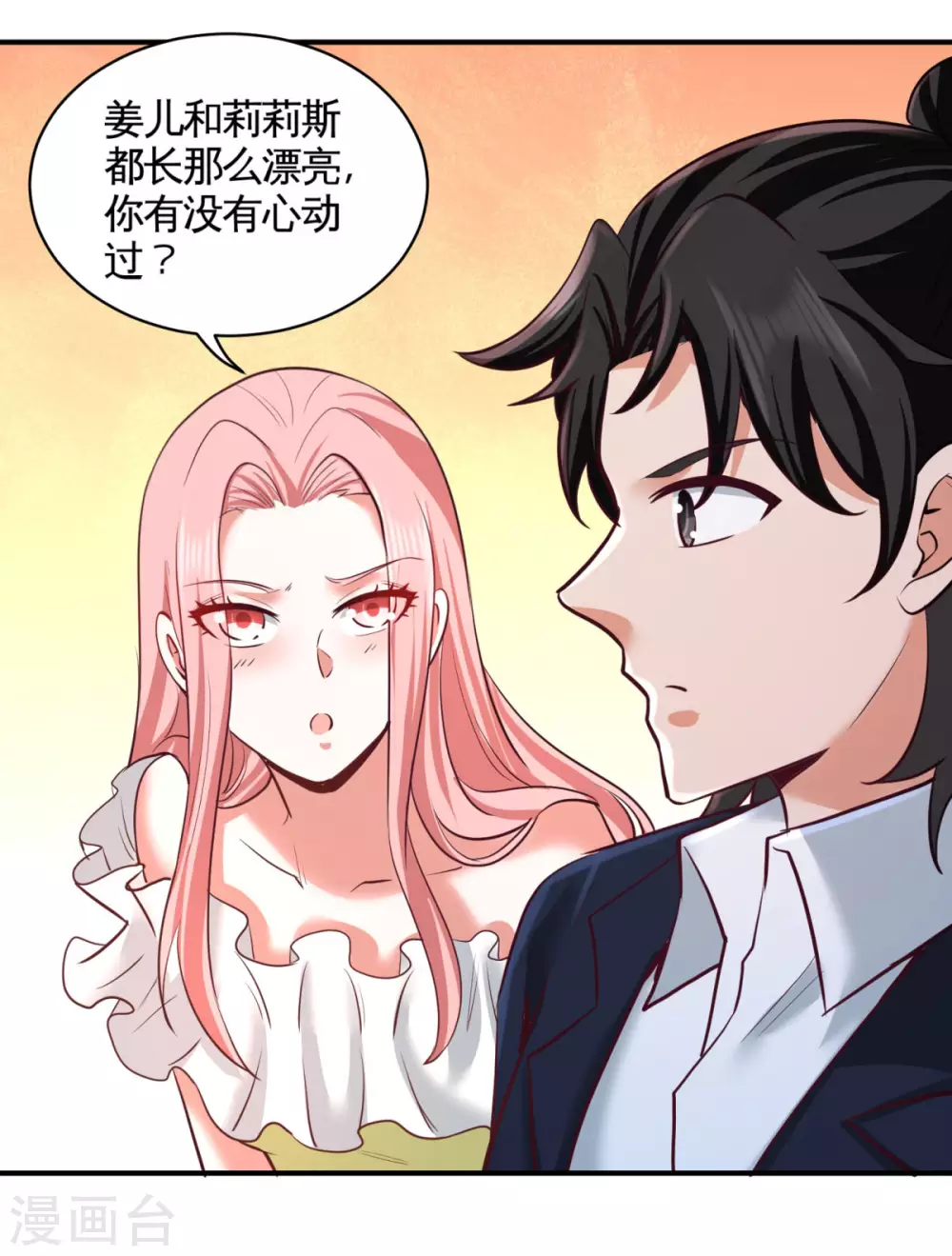 第81话 王戒拥有者 第24页