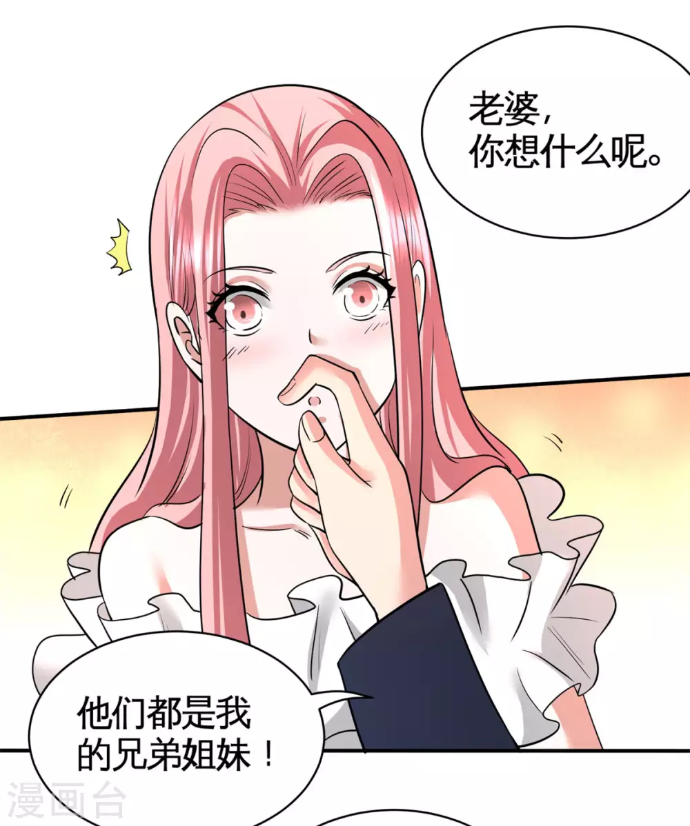 第81话 王戒拥有者 第25页