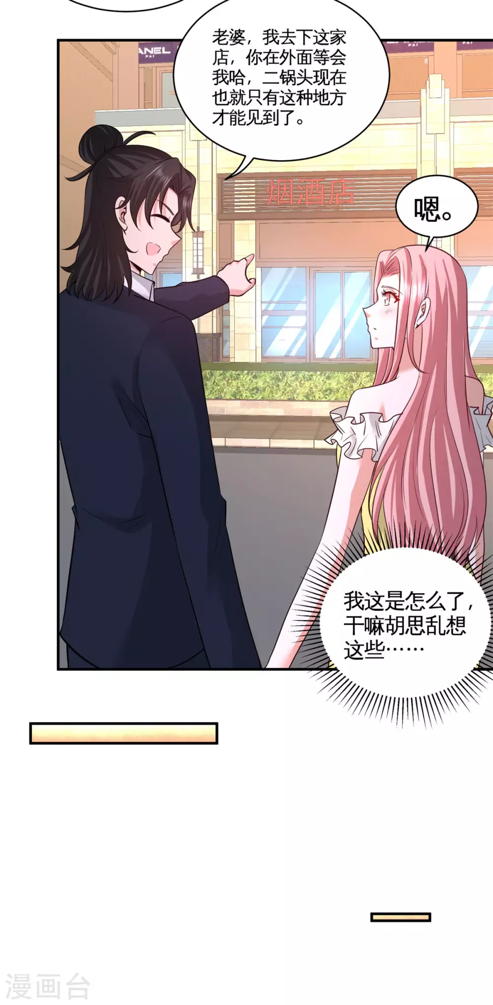 第81话 王戒拥有者 第26页