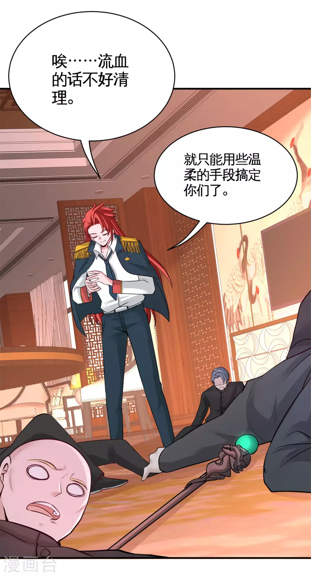 第81话 王戒拥有者 第27页