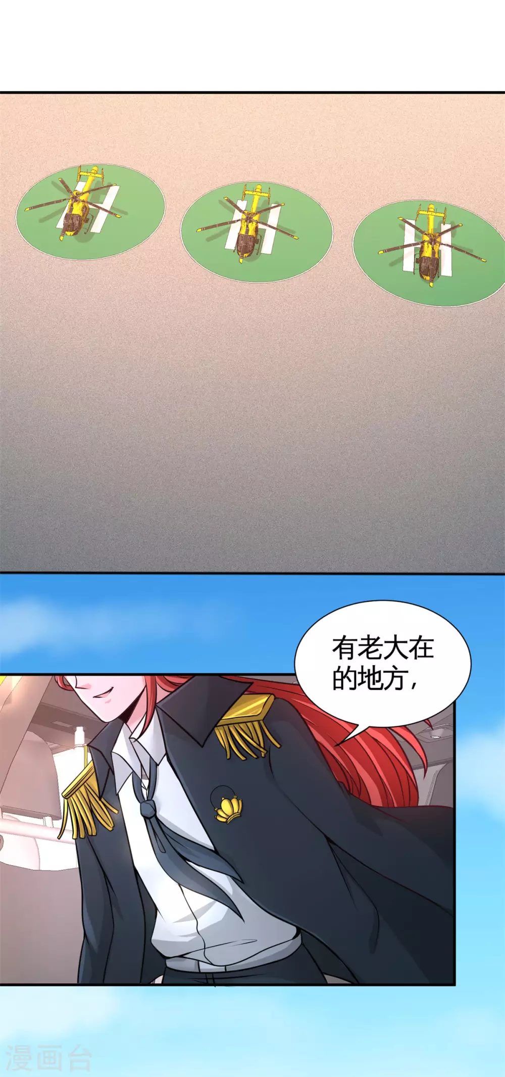 第80话 嫂子好 第2页