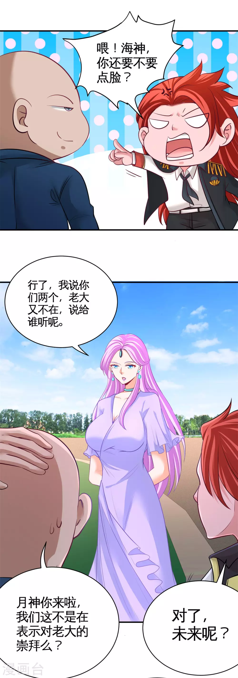 第80话 嫂子好 第5页