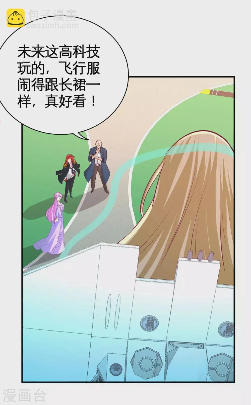 第80话 嫂子好 第8页