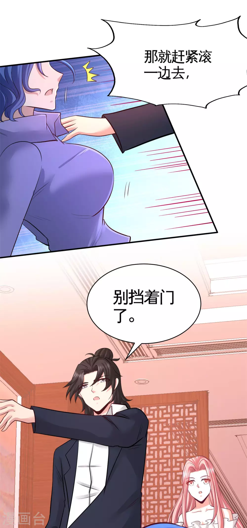 第80话 嫂子好 第21页