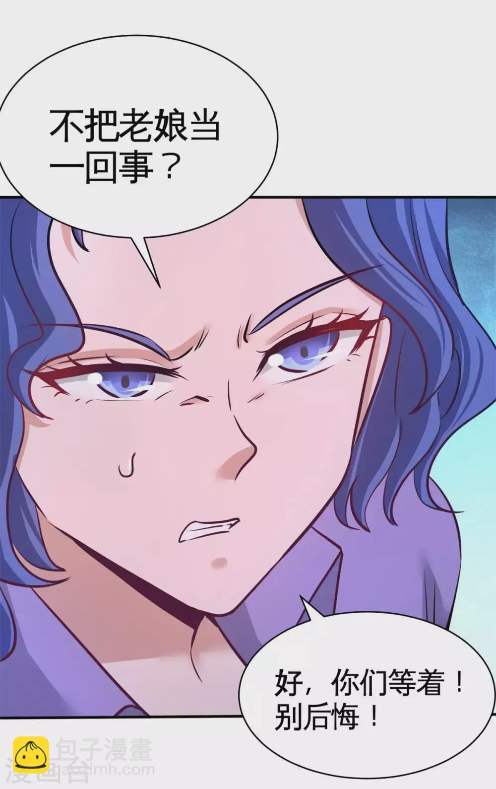 第80话 嫂子好 第24页