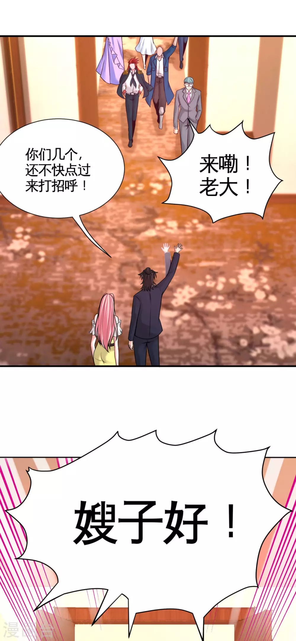 第80话 嫂子好 第27页