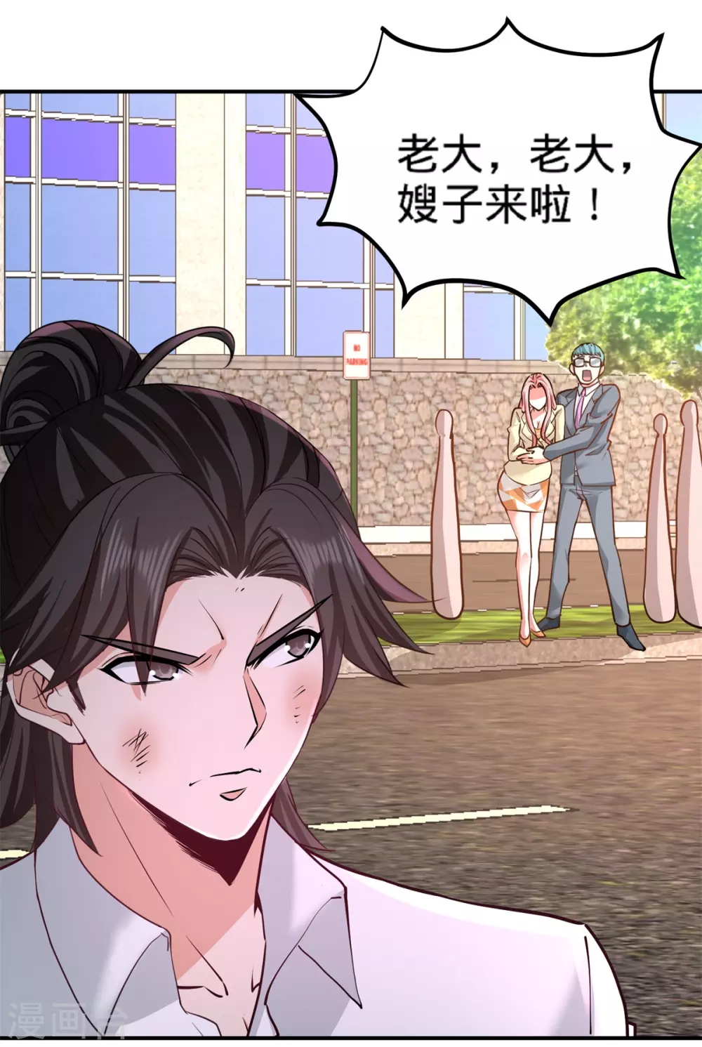 第79话 兄弟姐妹 第1页