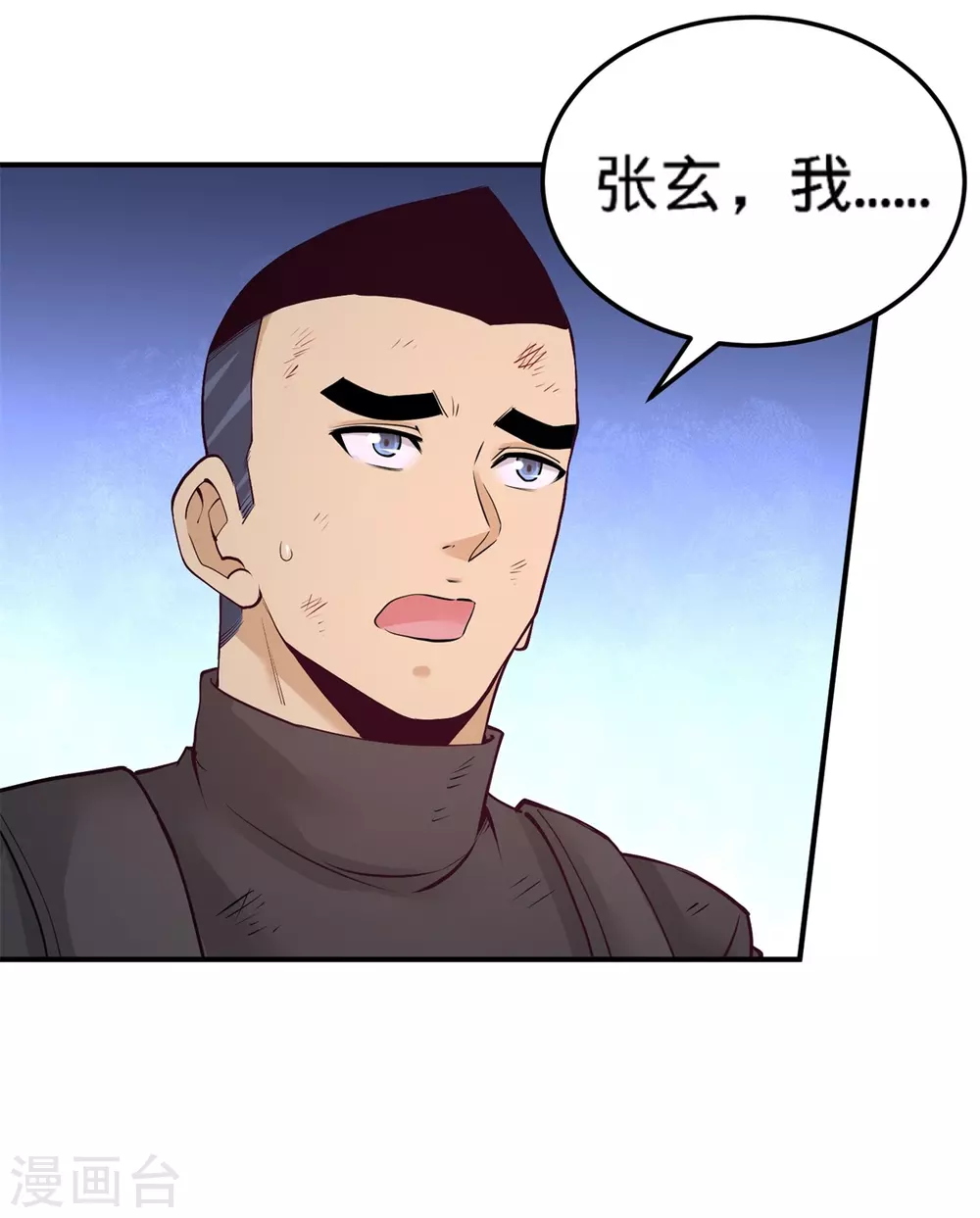 第79话 兄弟姐妹 第5页