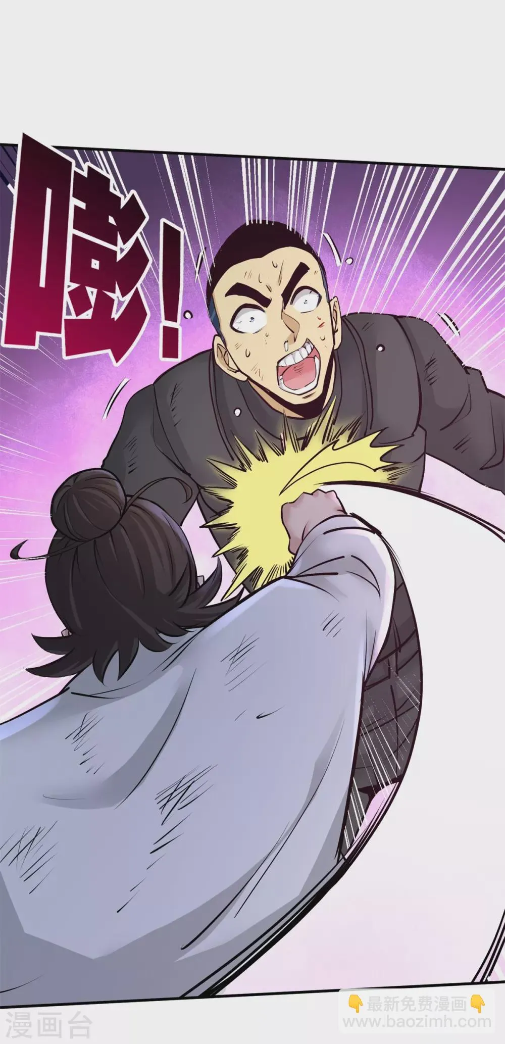 第79话 兄弟姐妹 第6页