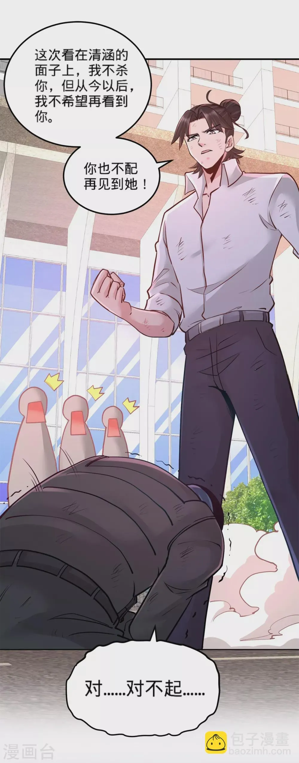 第79话 兄弟姐妹 第7页