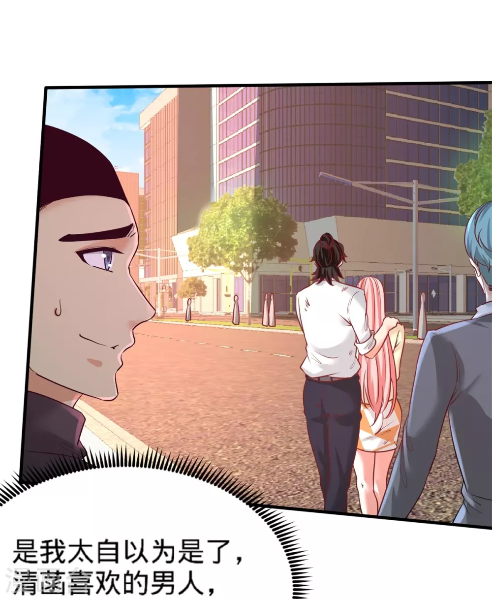 第79话 兄弟姐妹 第10页