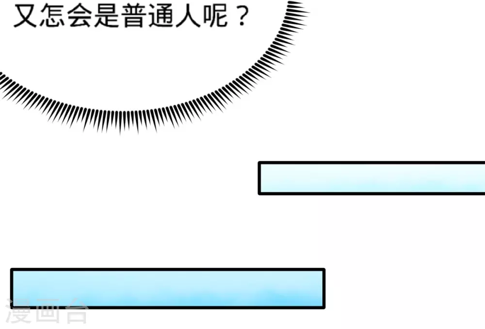 第79话 兄弟姐妹 第11页