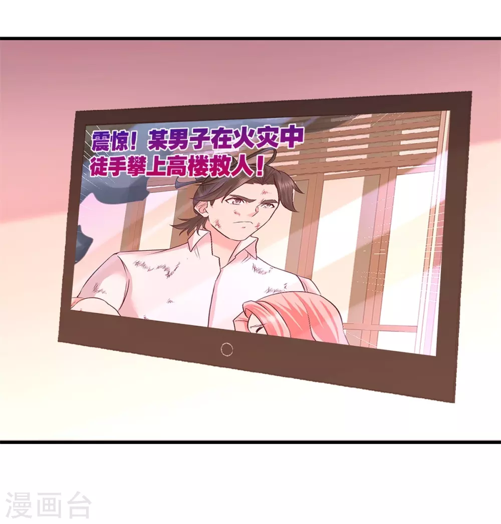 第79话 兄弟姐妹 第13页