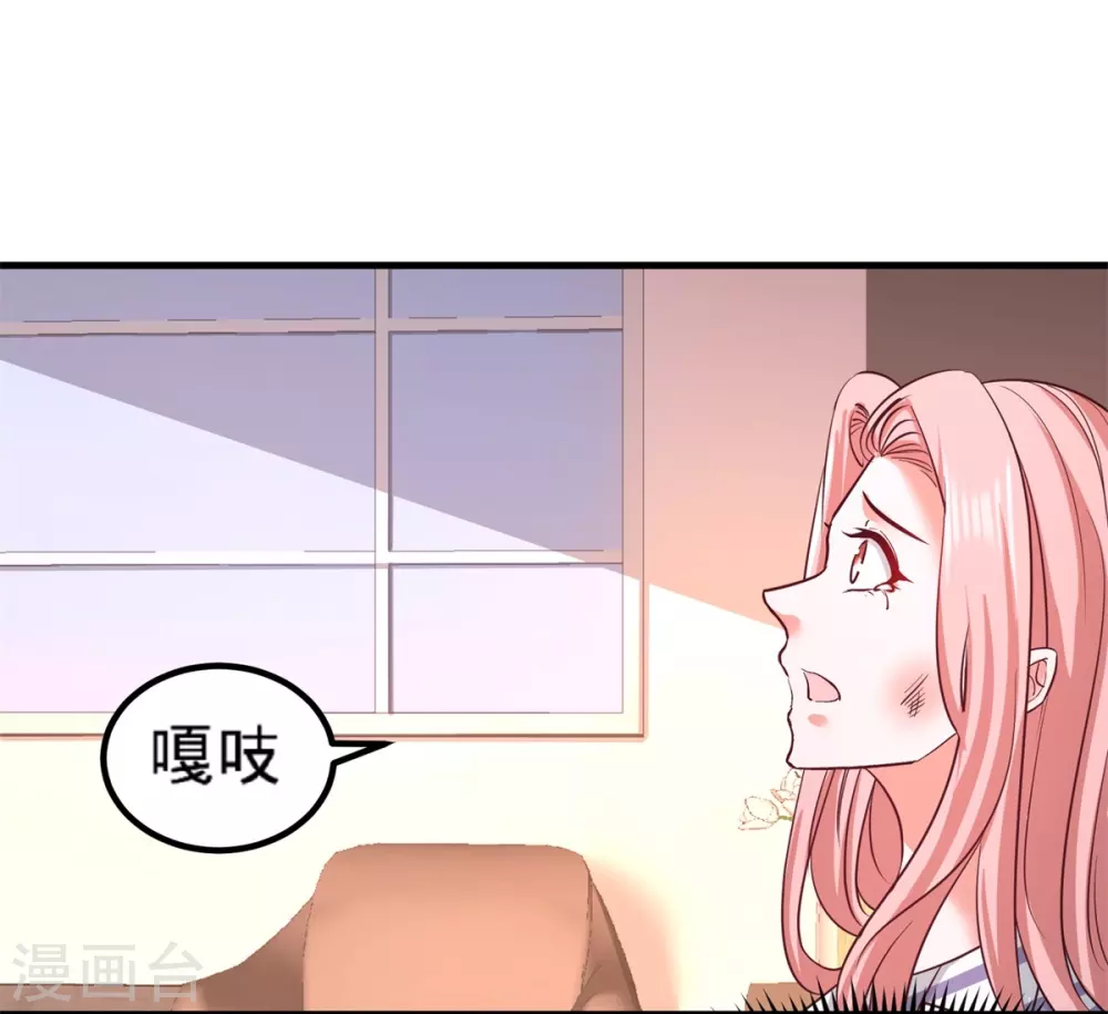 第79话 兄弟姐妹 第14页