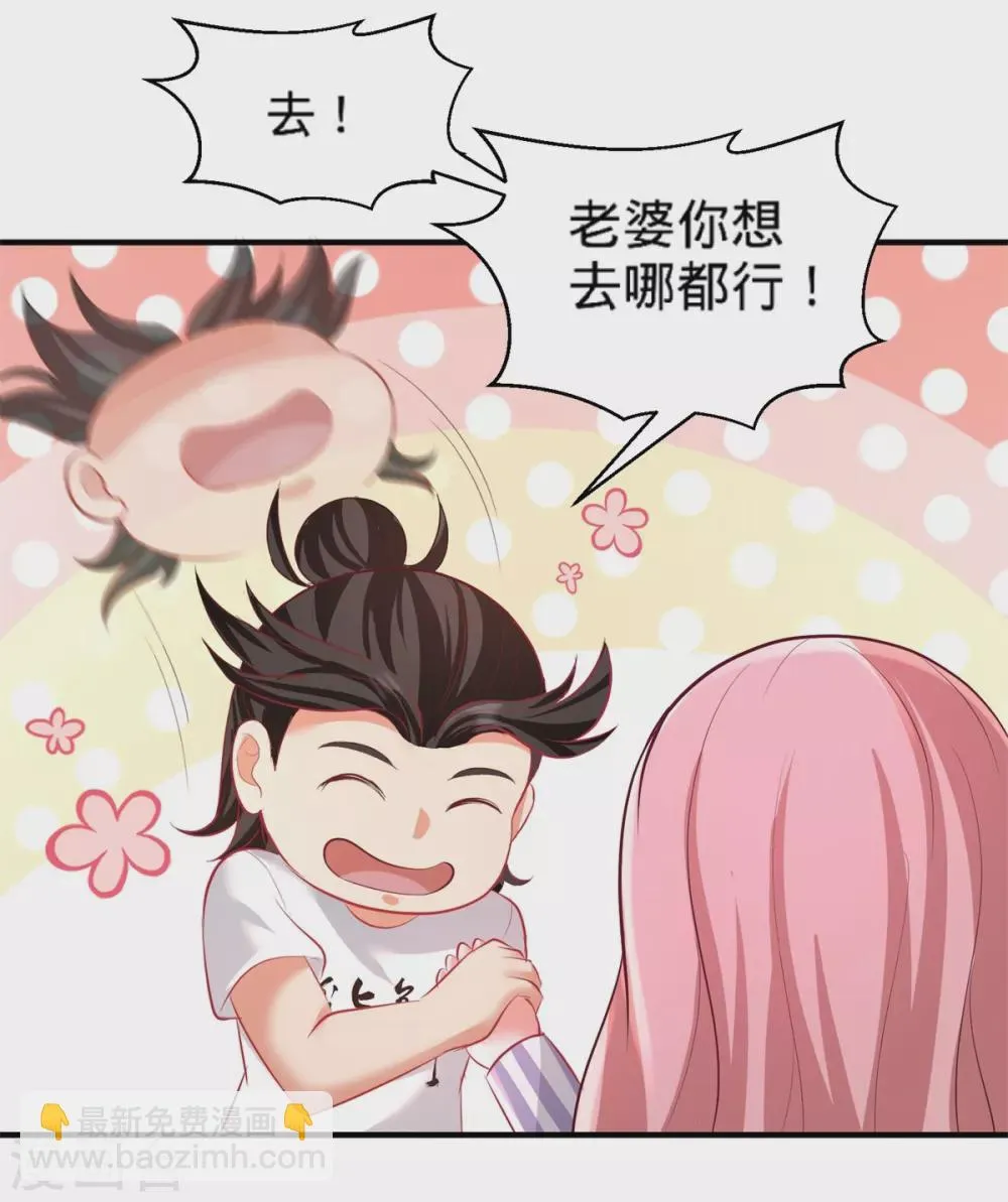 第79话 兄弟姐妹 第21页