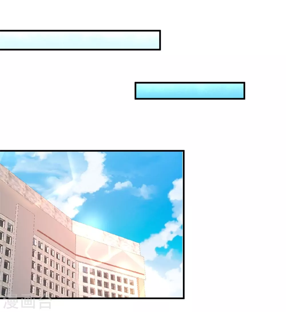 第79话 兄弟姐妹 第25页