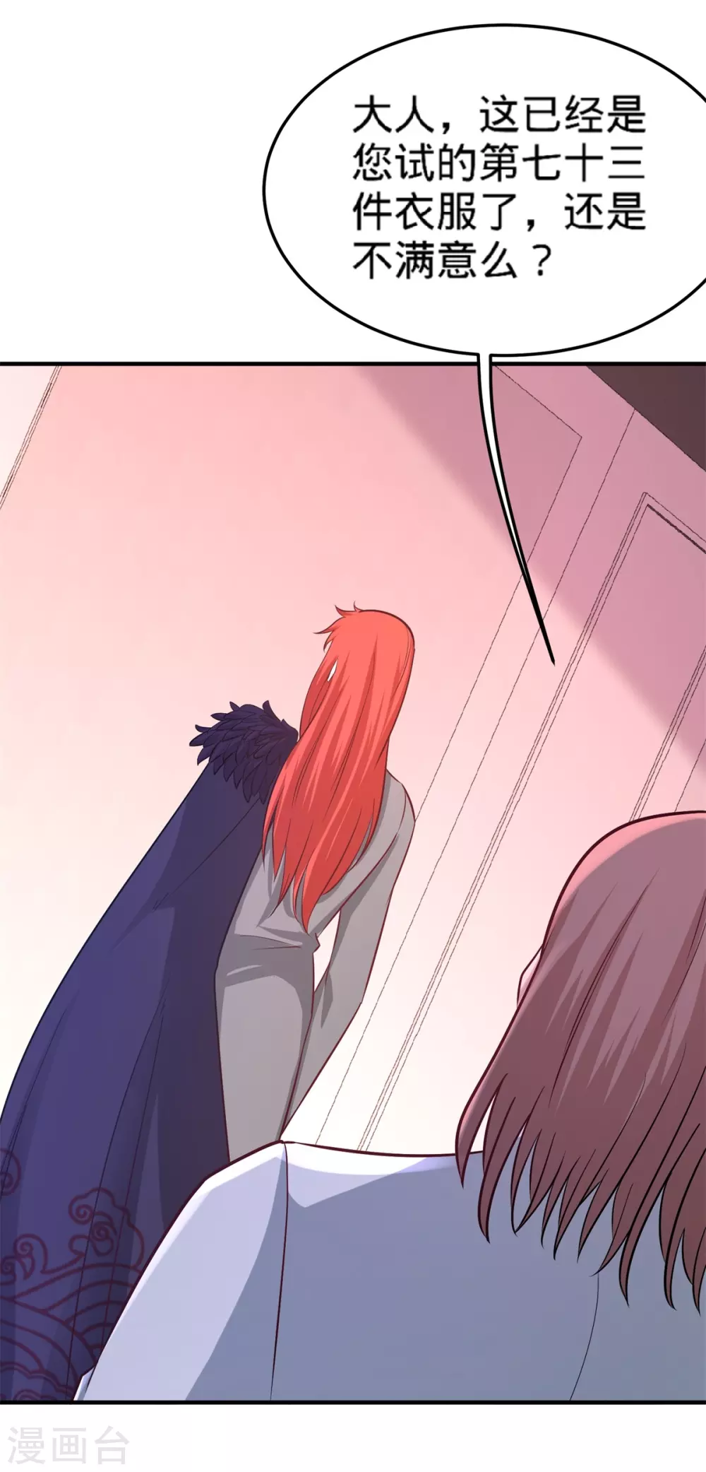 第79话 兄弟姐妹 第29页