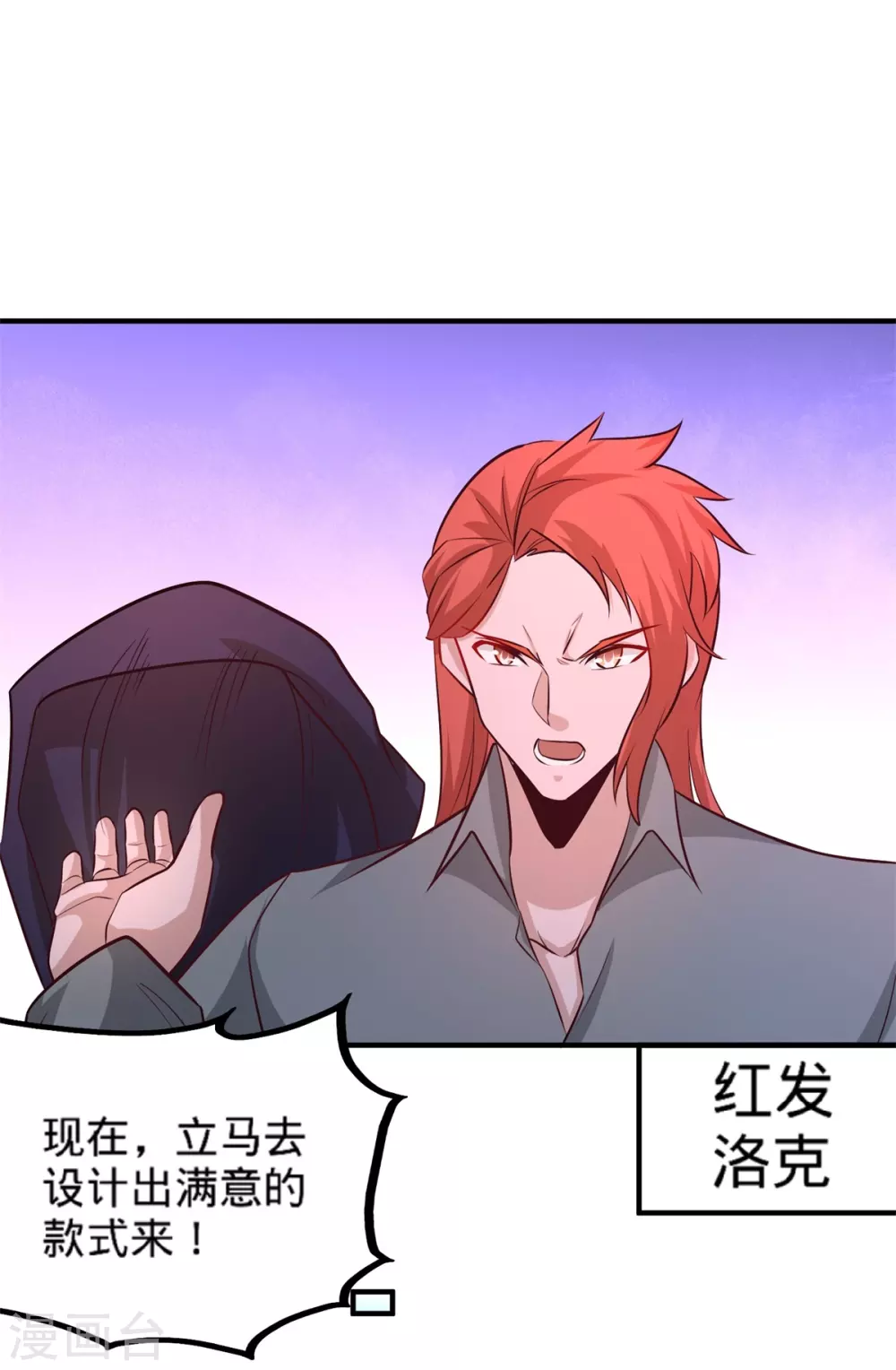 第79话 兄弟姐妹 第31页