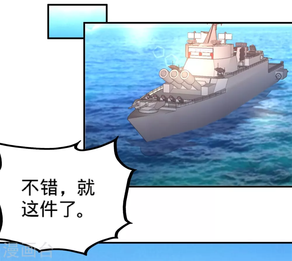 第79话 兄弟姐妹 第32页