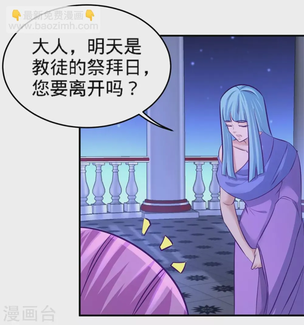第79话 兄弟姐妹 第36页