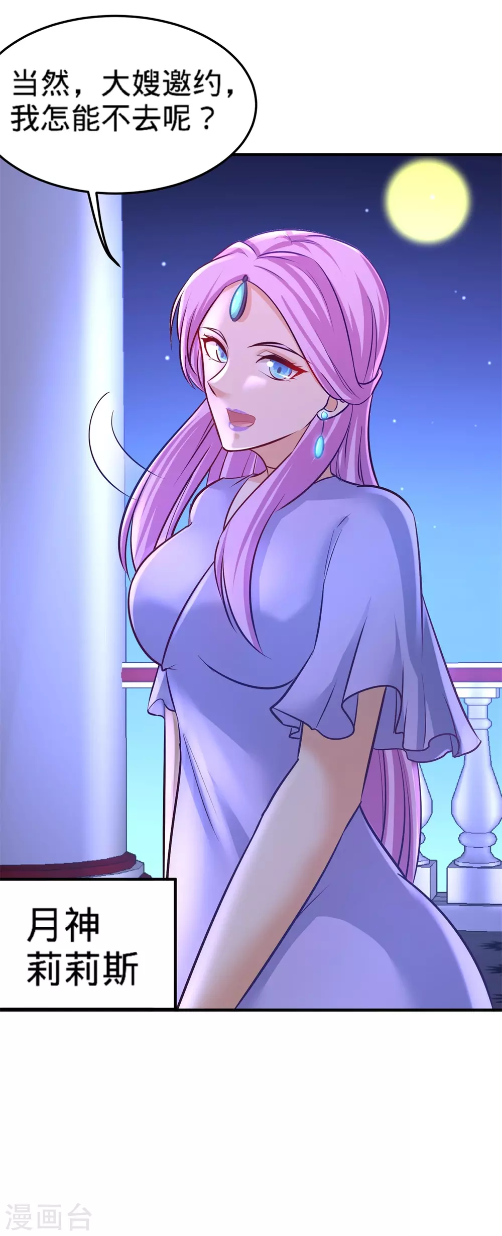 第79话 兄弟姐妹 第37页