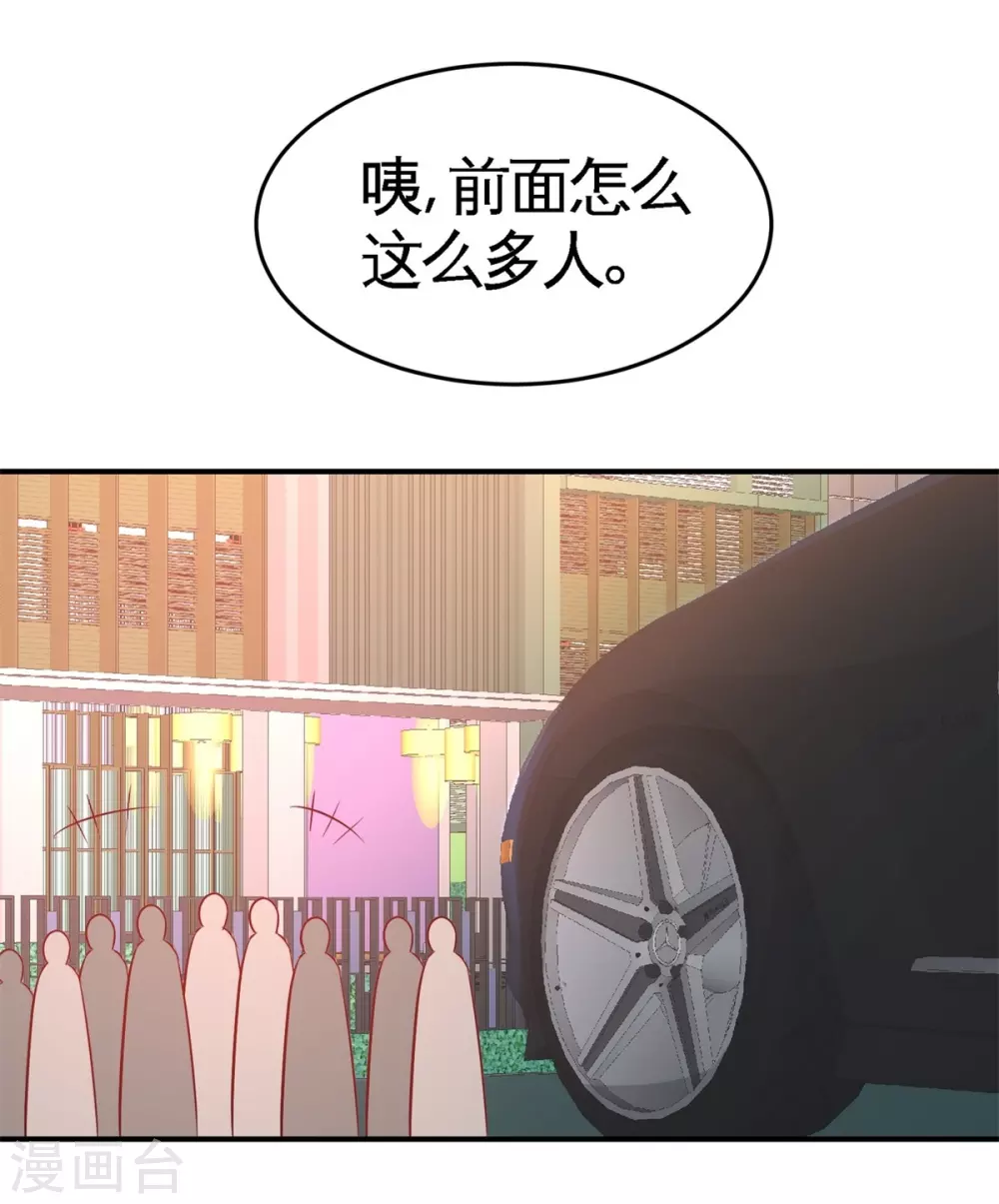 第77话 火场救人 第2页