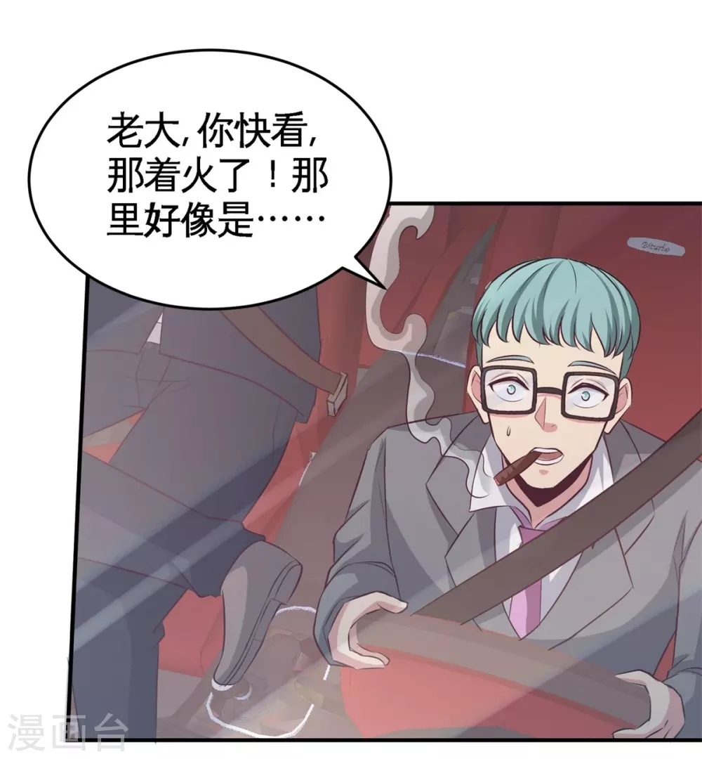 第77话 火场救人 第3页