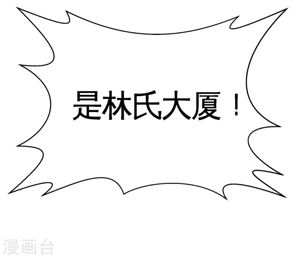 第77话 火场救人 第4页