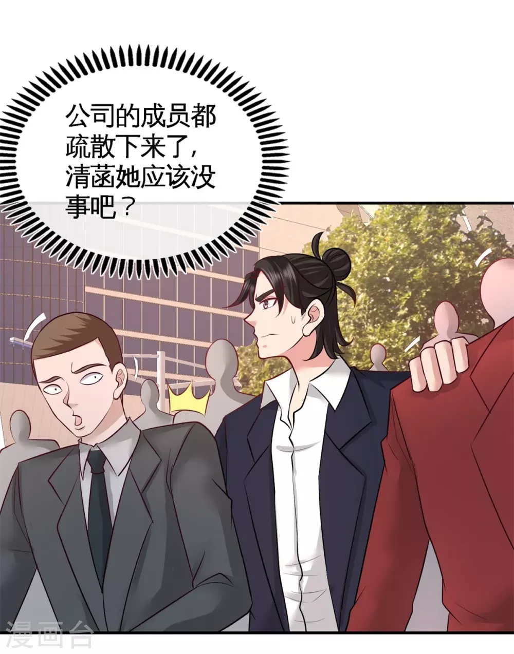 第77话 火场救人 第6页