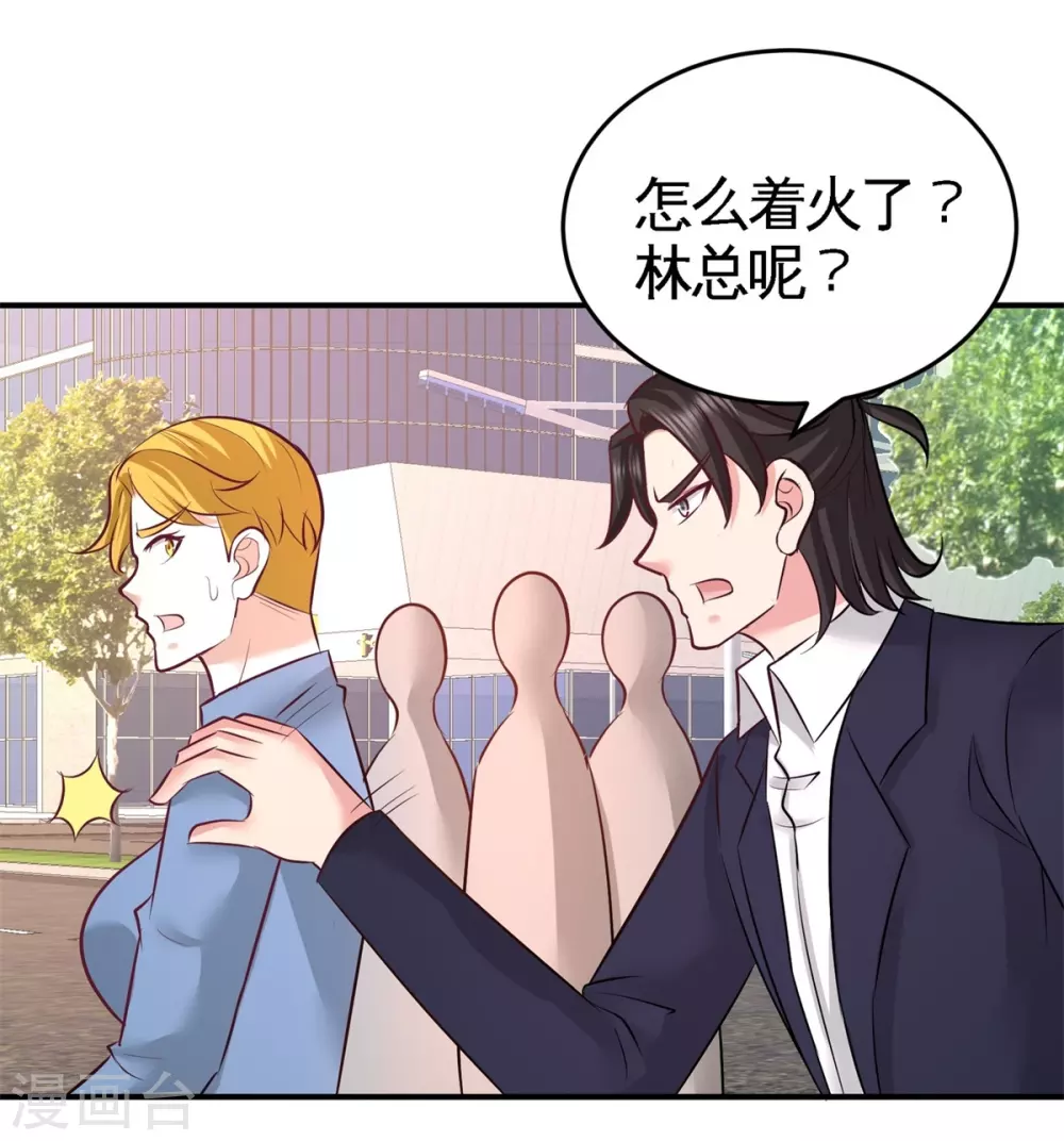 第77话 火场救人 第7页