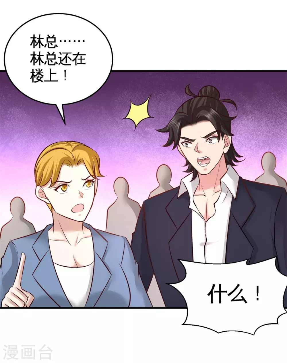 第77话 火场救人 第8页