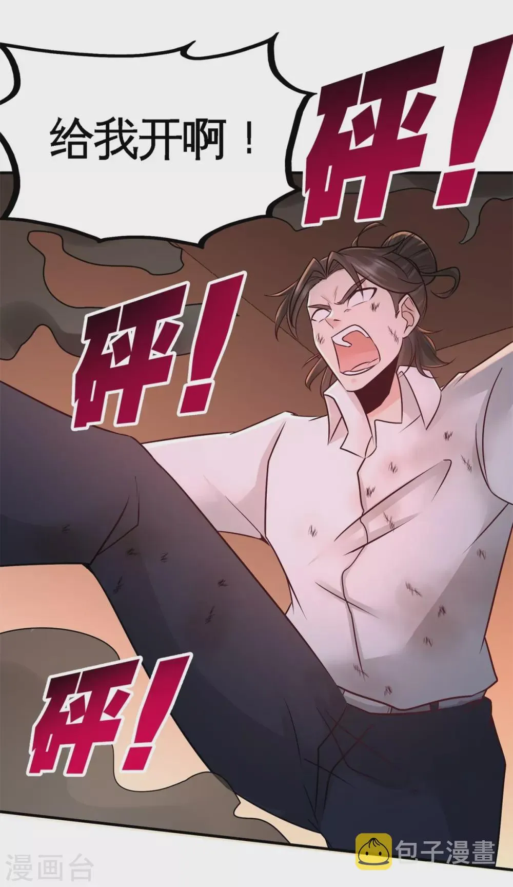第77话 火场救人 第13页