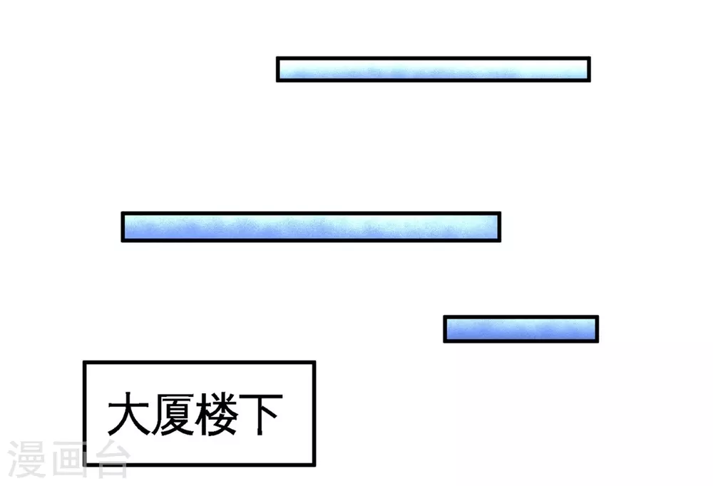 第77话 火场救人 第16页