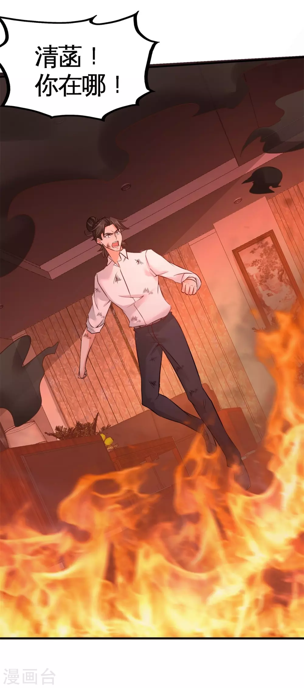 第77话 火场救人 第23页