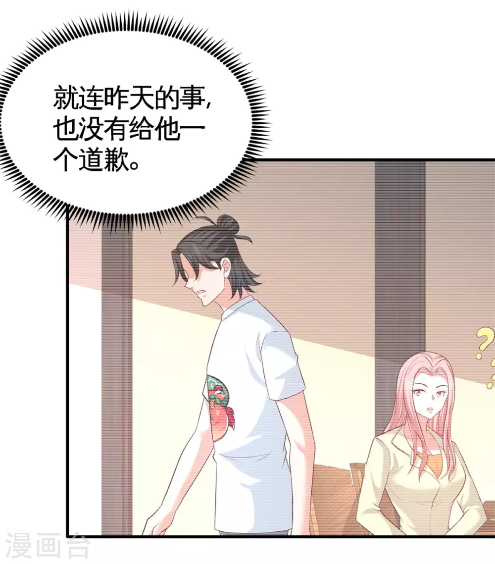 第77话 火场救人 第27页