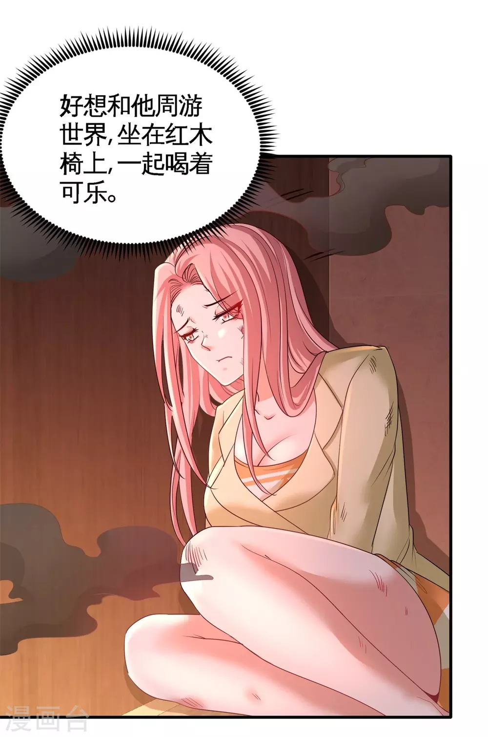 第77话 火场救人 第28页