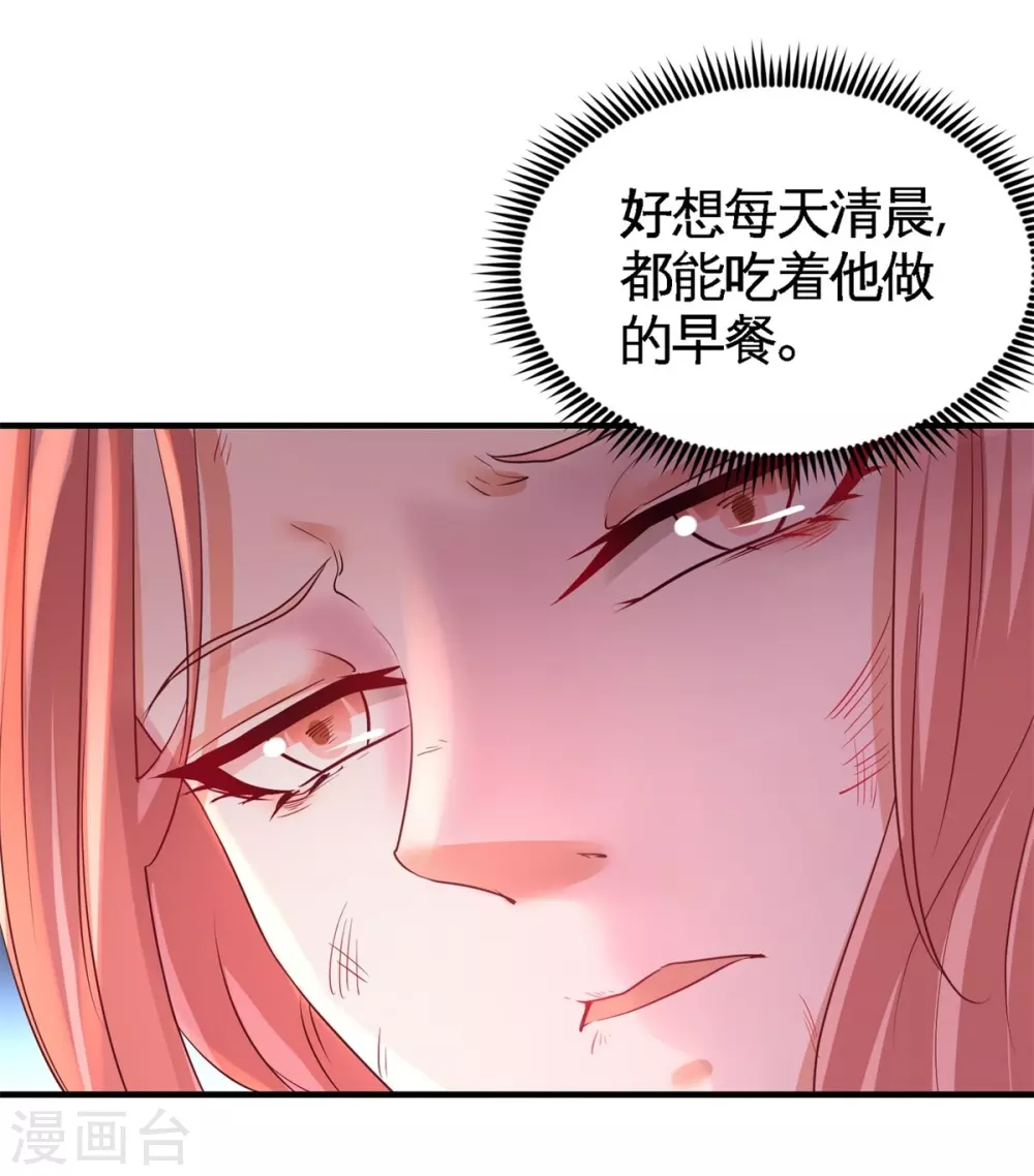 第77话 火场救人 第29页