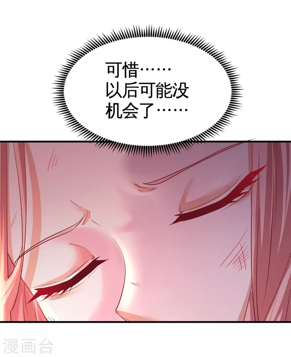 第77话 火场救人 第30页