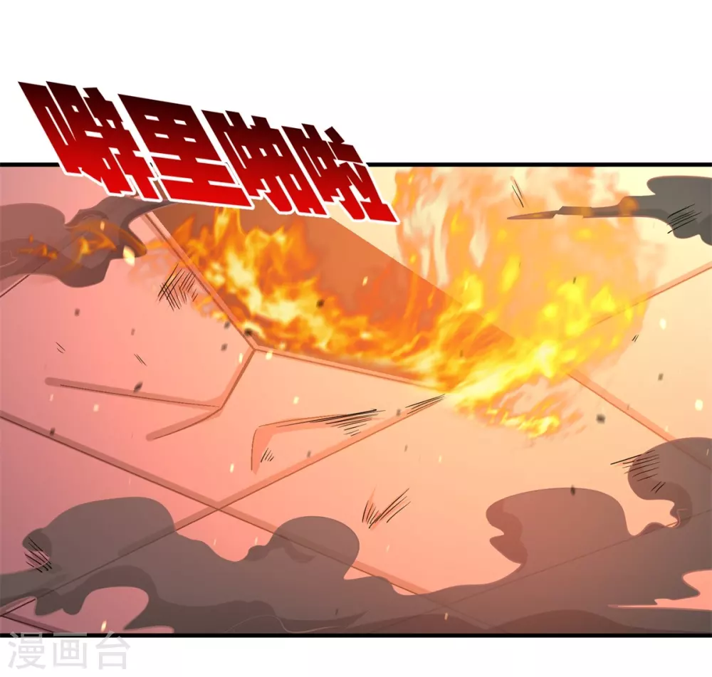 第78话 开枪试试 第3页