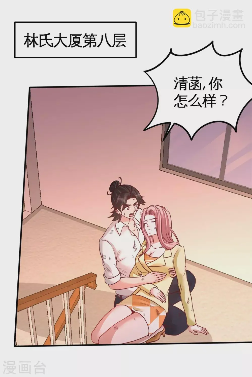 第78话 开枪试试 第9页