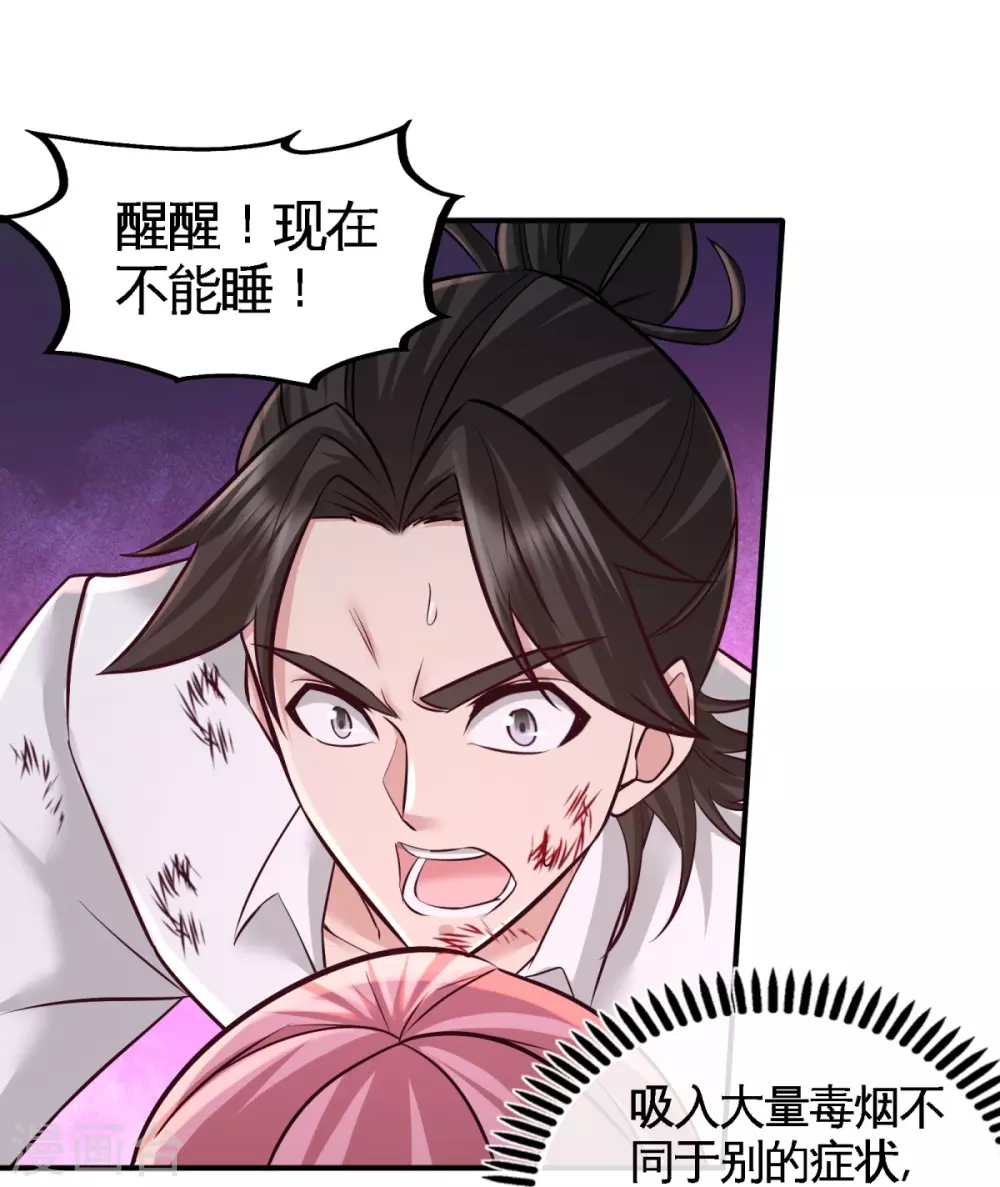 第78话 开枪试试 第10页