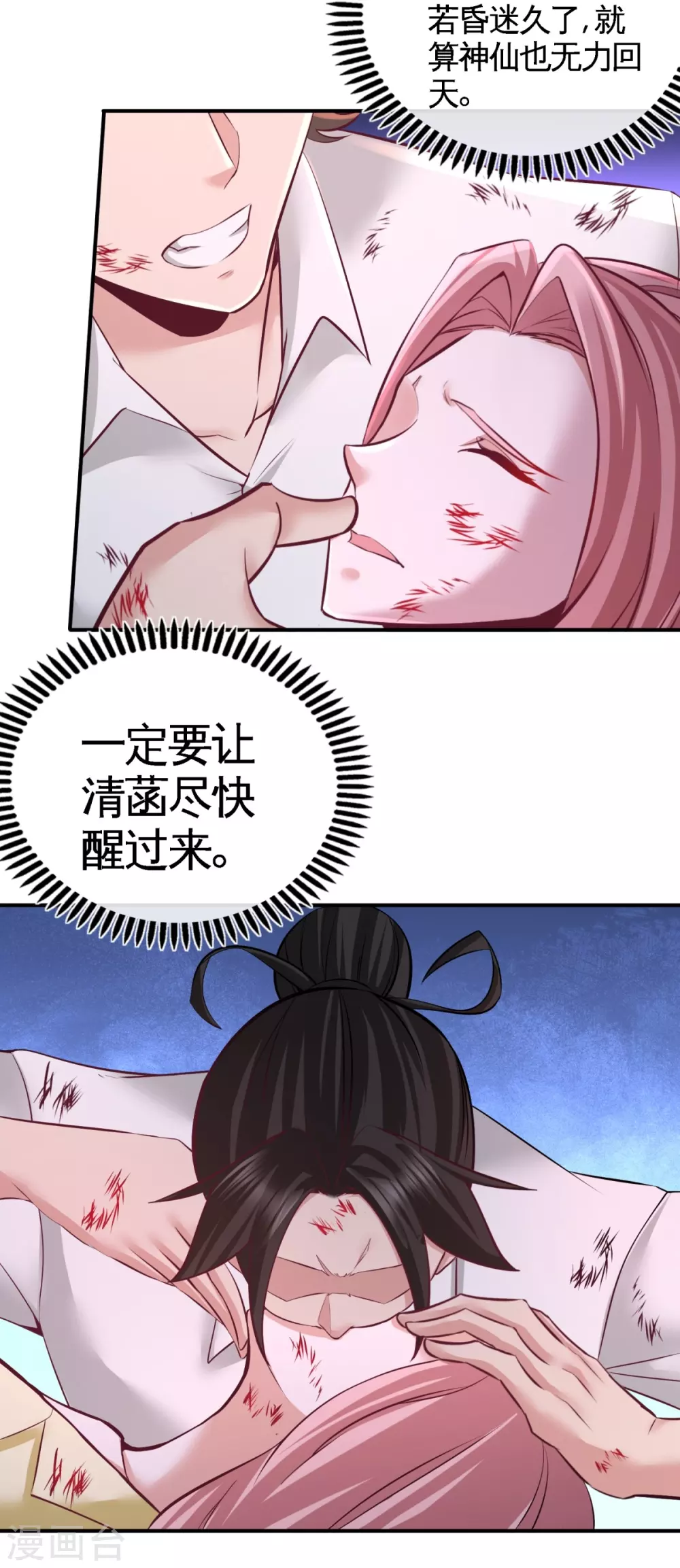 第78话 开枪试试 第11页