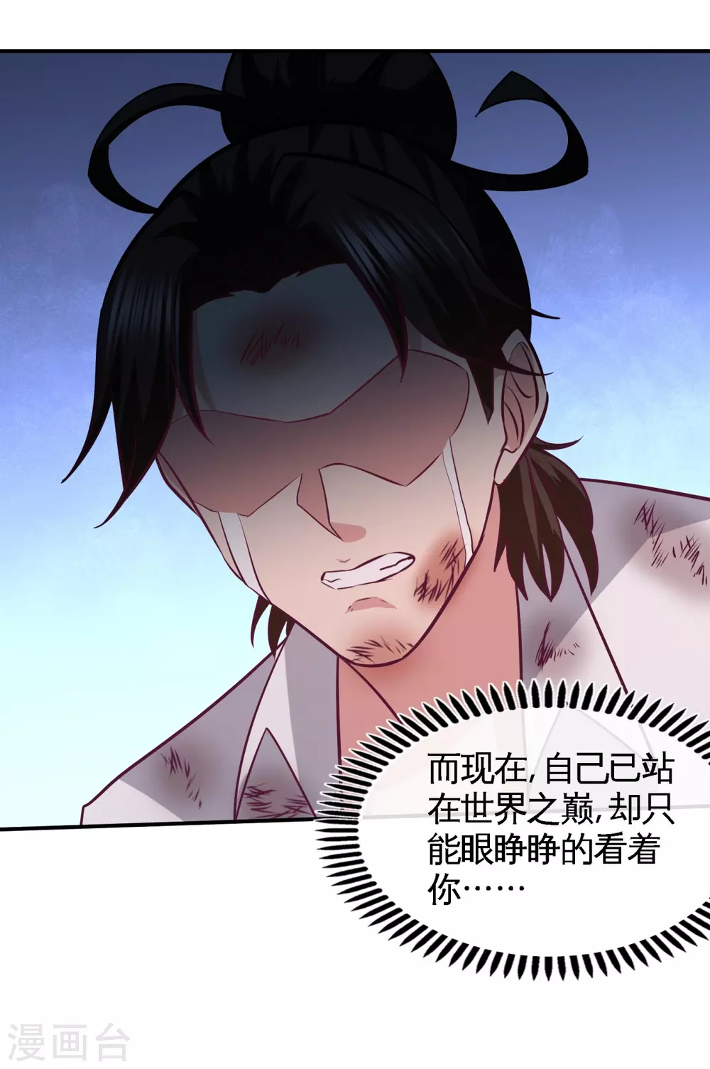 第78话 开枪试试 第13页