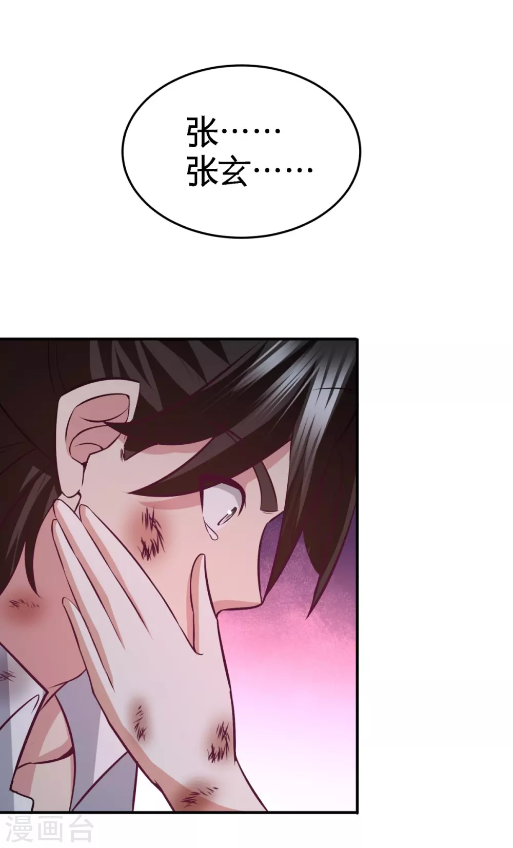 第78话 开枪试试 第14页